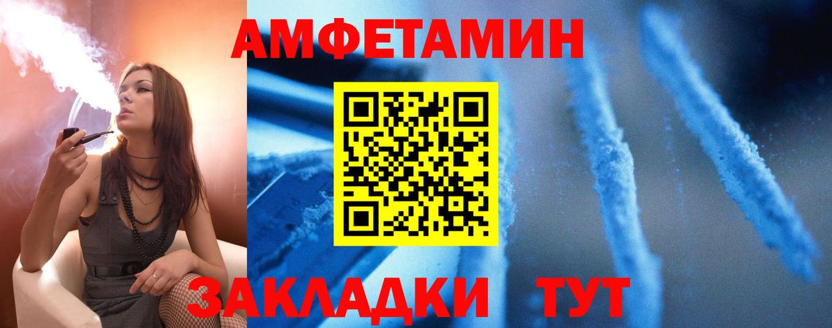 Amphetamine 97%  АМФ  Людиново  Вход с VPN 