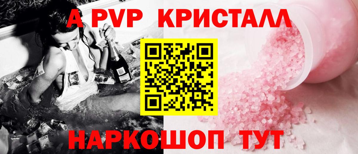 Людиново  А ПВП  Вход с VPN  Альфа ПВП крисы CK  цена наркотик  APVP СК КРИС  Alfa_PVP СК 