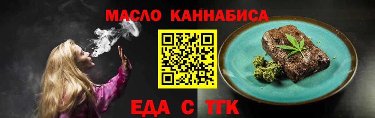 Людиново  Еда ТГК марихуана  Вход с VPN 