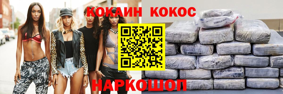 КОКАИН 98% Людиново