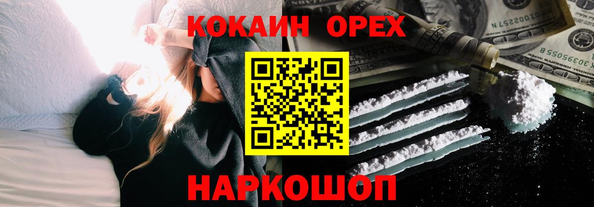 Кокаин  Вход с VPN  где можно купить   КОКАИН Боливия  КОКАИН 99%  Людиново 