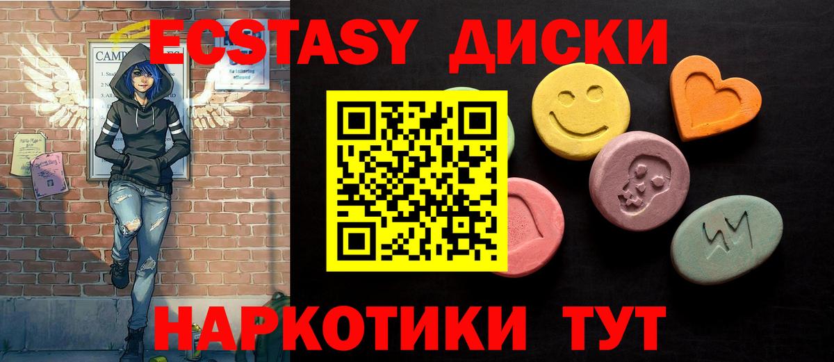 Людиново  Экстази 300 mg  ЭКСТАЗИ  Экстази Cube  Вход с VPN 