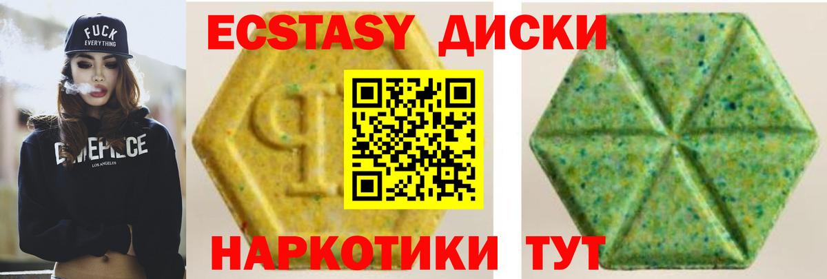 ЭКСТАЗИ 280 MDMA Людиново
