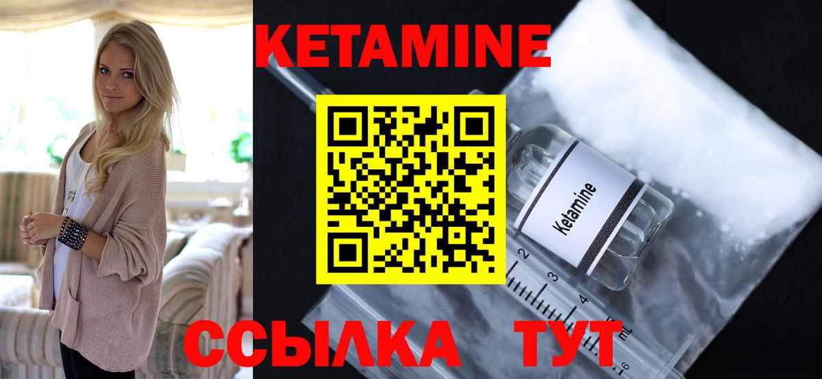 Кетамин ketamine  МЕГА зеркало  Людиново  Кетамин ketamine  Вход с VPN 