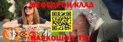 MESCALINE Жуковский