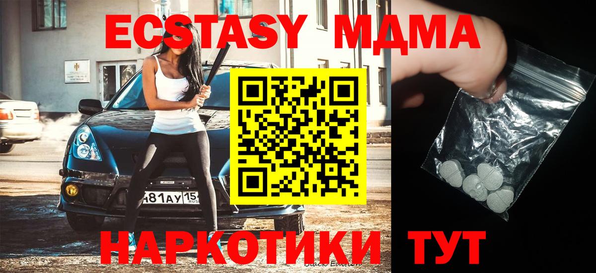 MDMA молли Людиново
