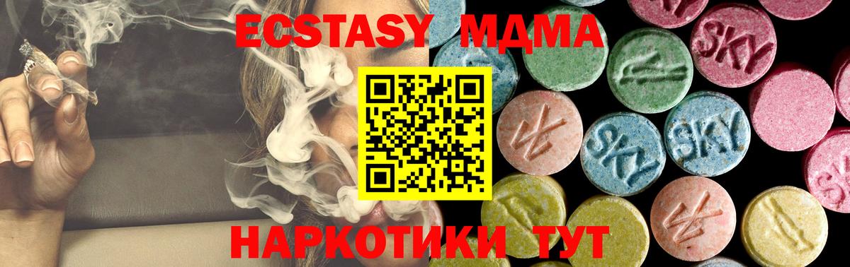 МДМА Molly  МДМА Molly  MDMA  Людиново  Вход с VPN 