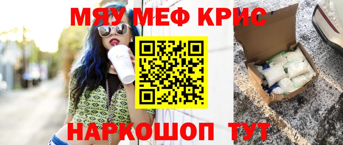 Мефедрон мука  Вход с VPN  Мефедрон  МЯУ-МЯУ кристаллы  Людиново 