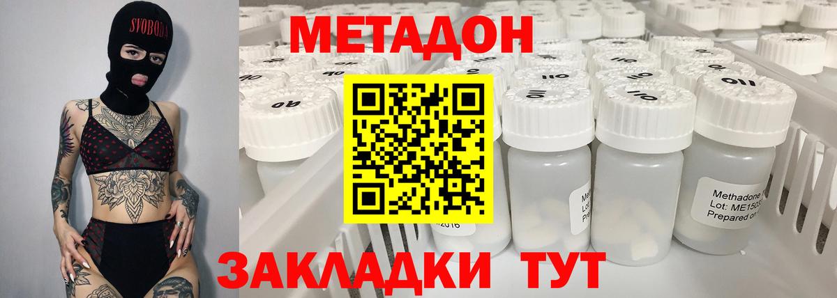Метадон methadone  Вход с VPN  Людиново  МЕТАДОН methadone 