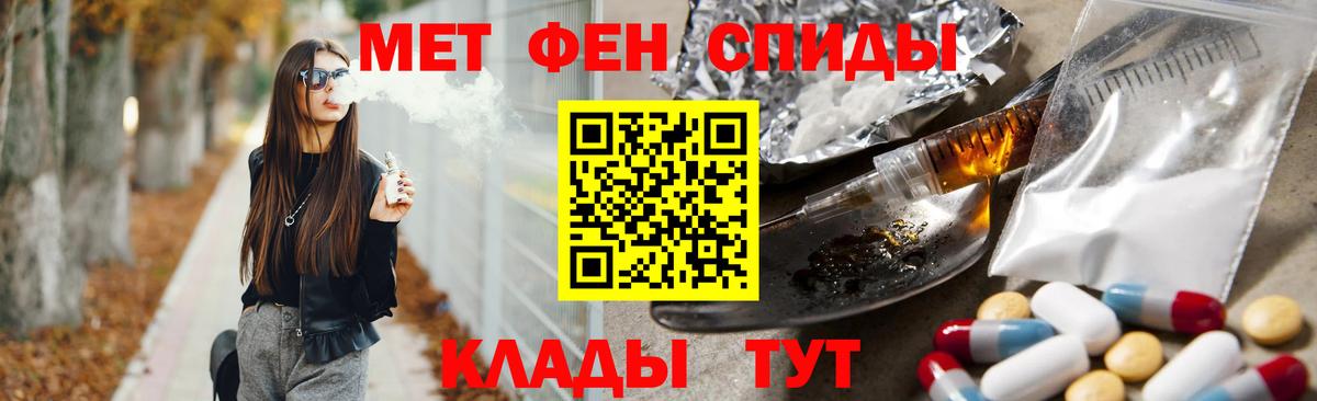 Метамфетамин пудра  Метамфетамин пудра  Людиново  Вход с VPN 
