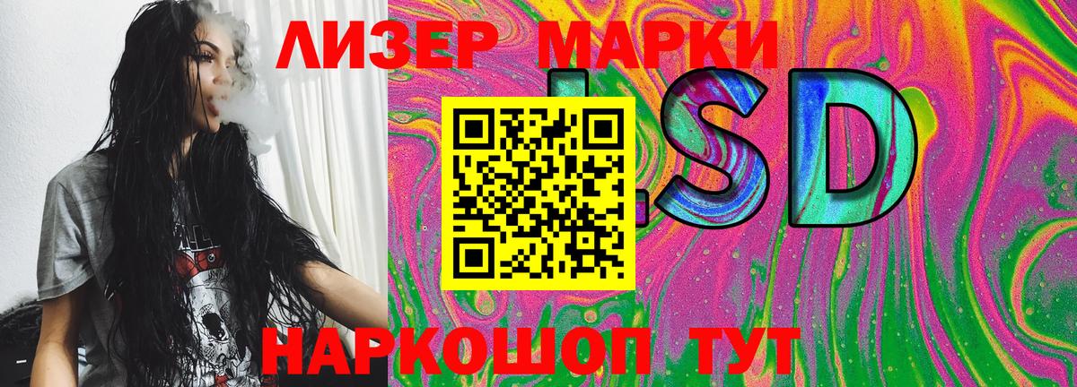 Марки 25I-NBOMe 1,8мг  Вход с VPN  Марки 25I-NBOMe 1,8мг  Людиново 