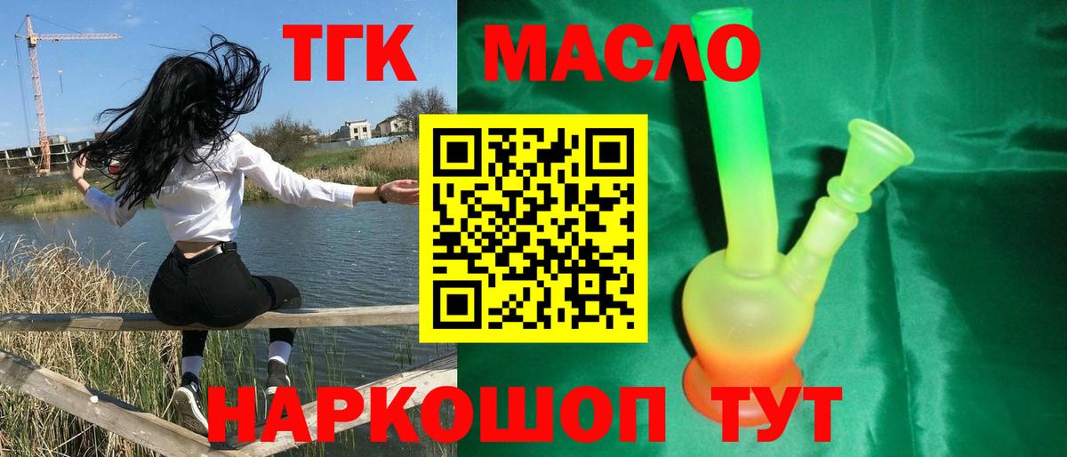 ТГК вейп с тгк  Вход с VPN  ТГК жижа  Людиново 